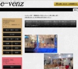 10月11日(10/11)関西パーティ社会人サークルe-venz  