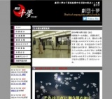 12/7無料公演　十夢祭