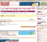 お歳暮大ギフトセンター