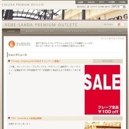 『Crazy Crepes』¥100引きキャンペーン情報！