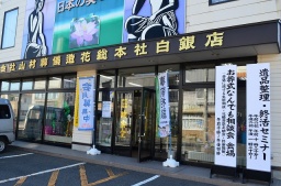 お葬式なんでも相談会・生前整理セミナー