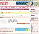 人気ブランドスペシャルセール