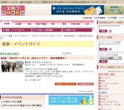 「母の日シンデレラ」店内ミニツアー 参加者募集中！