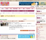 「母の日シンデレラ」店内ミニツアー 参加者募集中！