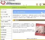 子犬・子ねこをゆずる会