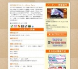 20代限定プライベートStyle Party｜お見合いパーティーのアクー