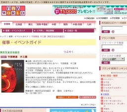 竹部徳真 木工展