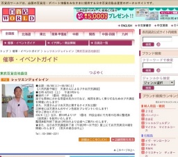 レッツエンジョイレイン