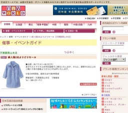 婦人服2点よりどりセール