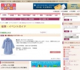 婦人服2点よりどりセール