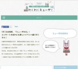 ミューザの日 2015