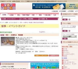 〜萩〜 水津和之 陶芸展