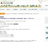 ＜相談会＞　「相続・贈与、土地問題、、わが家の相続大相談会」