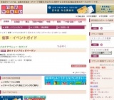 夏のトリンプビッグバーゲン