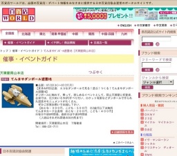 てんまやダンボール遊園地