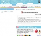 クッキー＆キャンディ☆憧れの年上彼氏年下彼女｜お見合いパーティーのアクー