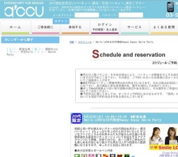 Smile LOVE☆20代限定Happy Happy Smile Party|お見合いパーティーのアクー