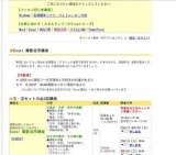 【キャリアの学校】Ｅｘｃｅｌ関数活用講座①