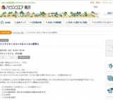 シニアシティヨコハマ＆ミニヨコ夏祭り | ハウスクエア横浜