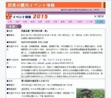 ふわふわフェスティバルinヤマダグリーンドーム前橋