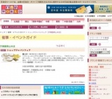 ショップジャパンフェア