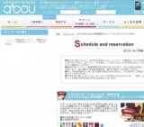 女子大生＆社会人男性個室Party～ハーゲンダッツアイス付き～ | お見合い・婚活パーティーのアクー