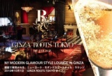 10/12(祝)【東京・銀座】ワインを楽しむ200名秋の恋活婚活マリアージュパーティー★美味しいワイ...