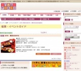 2016 東武のおせち