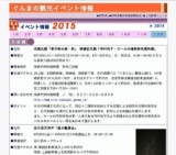 作家によるリレートーク「一人旅」泉澤守