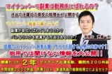 「マイナンバー」セミナー＆異業種交流会