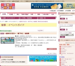 〜画集刊行記念〜 瀧下和之 絵画展