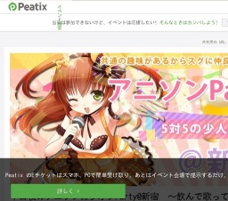 平日夜のアニソンカラオケParty@新宿 〜飲んで歌って恋活&友活しちゃおう♪〜 | Peatix
