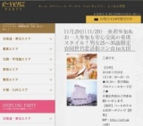 11月29日(11/29)群馬パーティ社会人サークルe-venz  