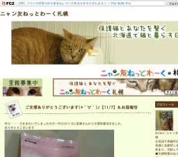 わんにゃんフェスタatばんけい