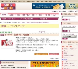 クリスマス ご褒美ギフト人気投票