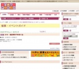 2016 福袋事前予約承り会