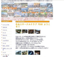 【平日アウトドア 初心者OK♪スノーシュートレッキング】社会人サークルFEAD