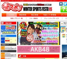 冬スポ！！ WINTER SPORTS FESTA Season15