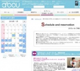 2016年3月9日開催の周りを気にせずゆったり会話☆ライバルが少なく高カップル率 | お見合い・婚...