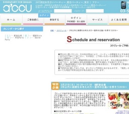 2016年3月27日開催の2年以内に結婚をお考えの方～運命の出逢いを探そう2016～ | お見合い・婚活...
