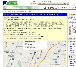 ロシア国立ワガノワ・バレエ・アカデミー バレエ「くるみ割り人形」