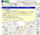 ロシア国立ワガノワ・バレエ・アカデミー バレエ「くるみ割り人形」