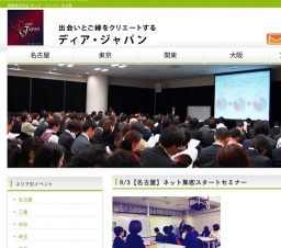 9/3【名古屋】ネット集客スタートセミナー