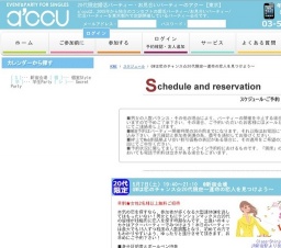 2016年5月7日開催のGWは恋のチャンス☆20代限定～運命の恋人を見つけよう～ | 婚活・お見合いパ...