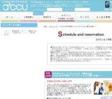 2016年5月28日開催のPremium20代限定～ワンランク上の上質な出逢い～ | 婚活・お見合いパーティ...