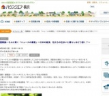 蟹瀬誠一さんに聞く「ニュースの裏側」～日本の経済、私たちの住まいと暮らしはどう動く？～ | ...