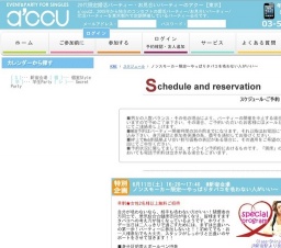 2016年6月11日開催のノンスモーカー限定～やっぱりタバコを吸わない人がいい～ | 婚活・お見合...