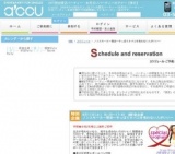 2016年6月11日開催のノンスモーカー限定～やっぱりタバコを吸わない人がいい～ | 婚活・お見合...