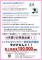 無料体験説明会　4月限定メンタルカウンセラー養成講座（特別講座）