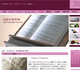 ブライダルシンガー☆プロ養成